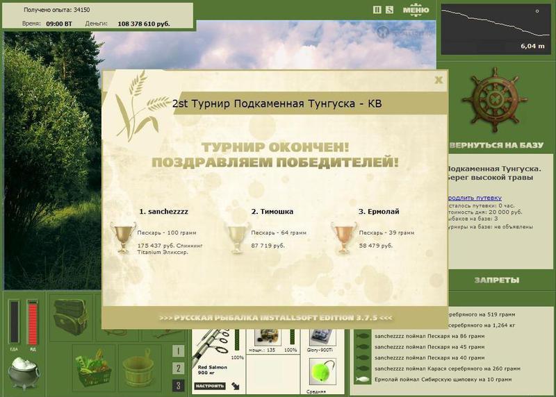 Берег высокой травы 