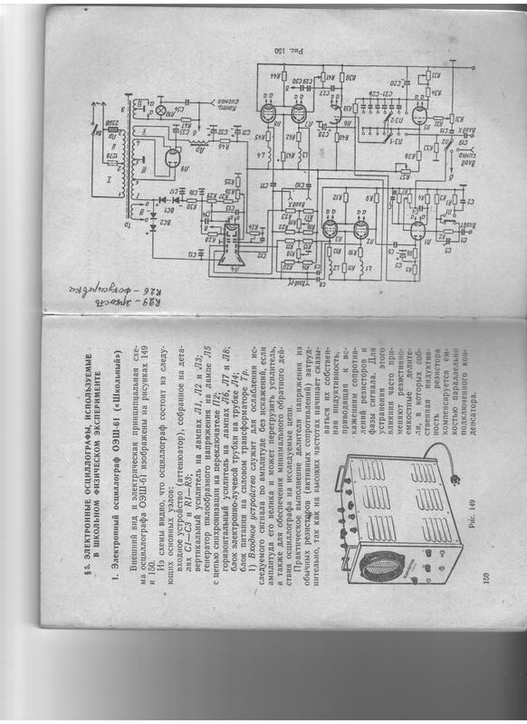 Схема осциллографа н313 1984