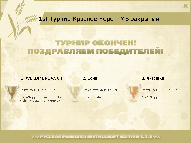 РУССКАЯ РЫБАЛКА Installsoft Edition 