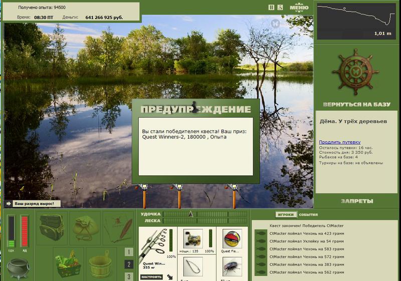 РУССКАЯ РЫБАЛКА Installsoft Edition 