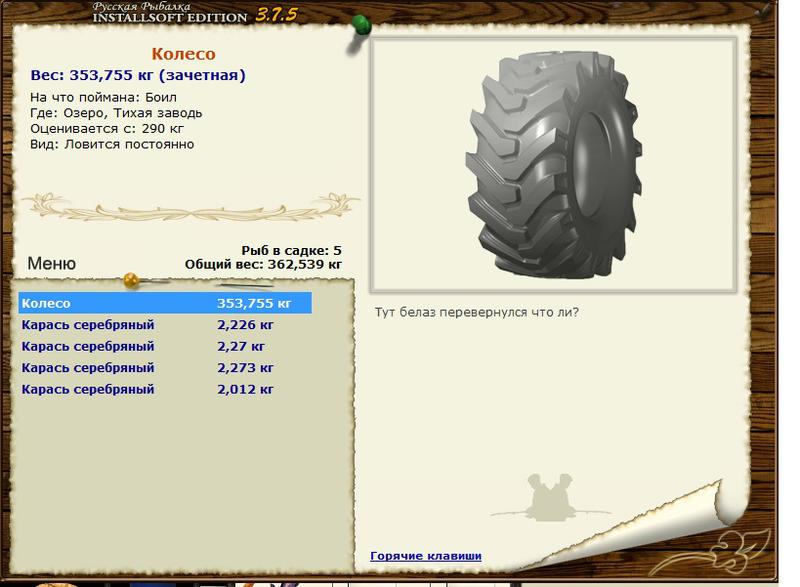РУССКАЯ РЫБАЛКА Installsoft Edition 