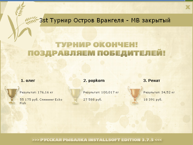  Максимальный Вес • Praise-турниры • РУССКАЯ РЫБАЛКА