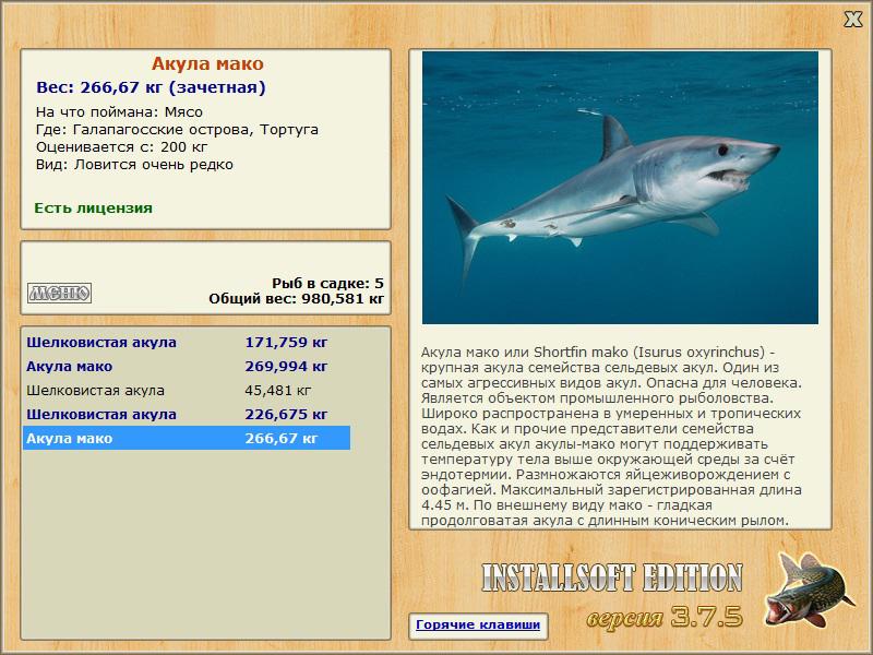 РУССКАЯ РЫБАЛКА Installsoft Edition 