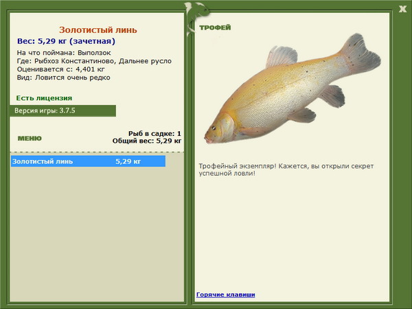 РУССКАЯ РЫБАЛКА Installsoft Edition 