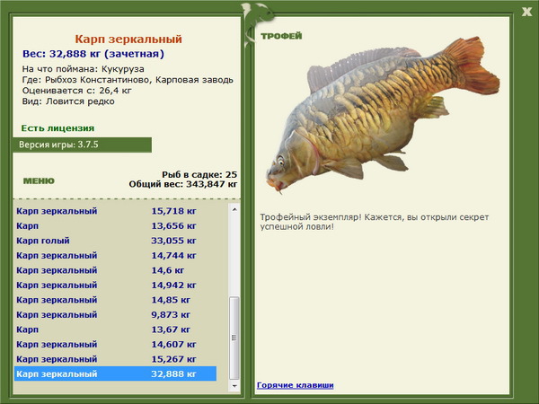 РУССКАЯ РЫБАЛКА Installsoft Edition 