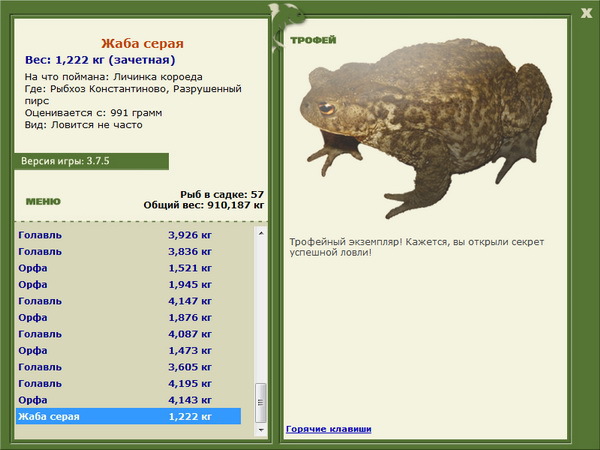 РУССКАЯ РЫБАЛКА Installsoft Edition 