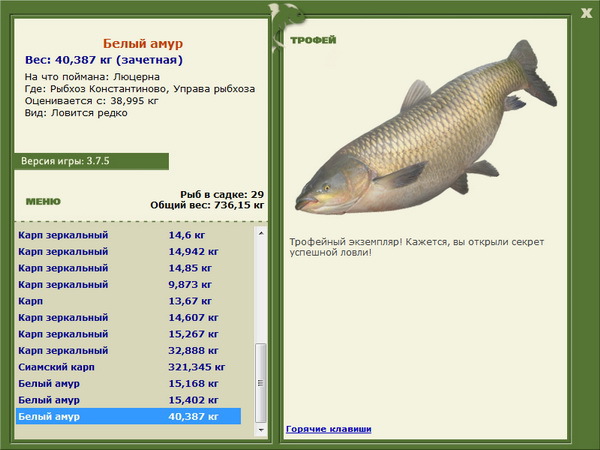 РУССКАЯ РЫБАЛКА Installsoft Edition 