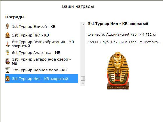 турниры • РУССКАЯ РЫБАЛКА