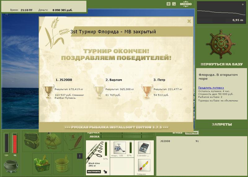 В открытом море 