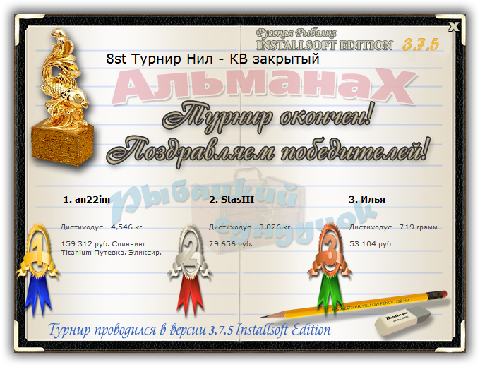 Рыбацкий причал 