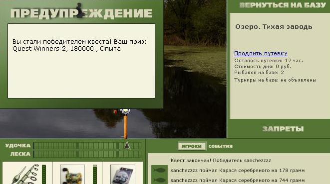 Тихая заводь 