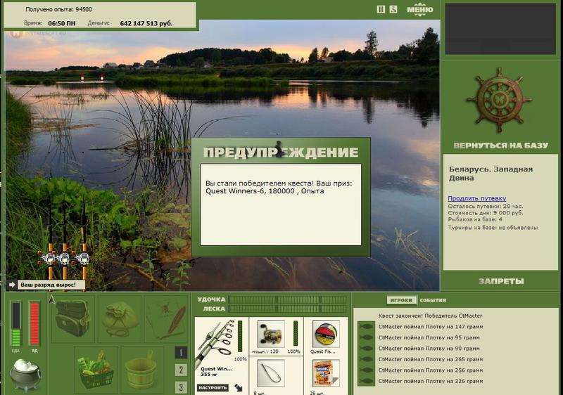 РУССКАЯ РЫБАЛКА Installsoft Edition 