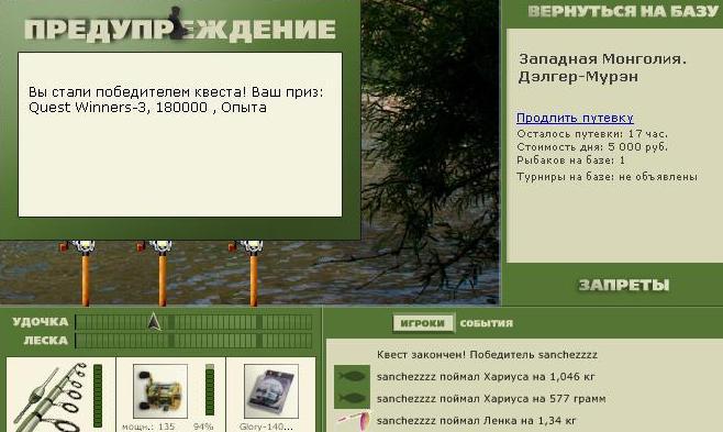 Мурэн • Западная Монголия • РУССКАЯ РЫБАЛКА