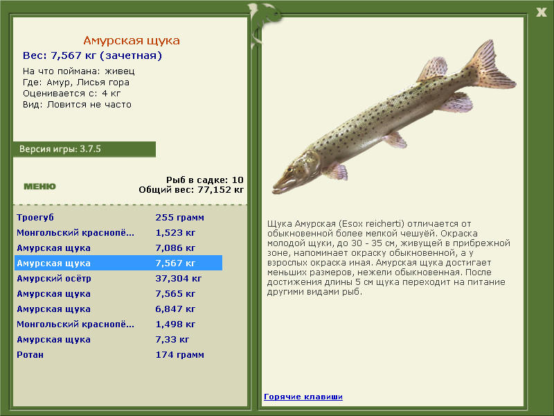 РУССКАЯ РЫБАЛКА Installsoft Edition 