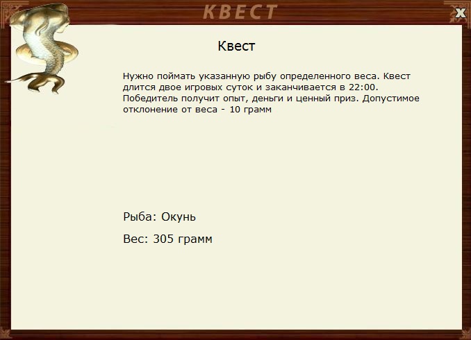Окунёвая заводь 