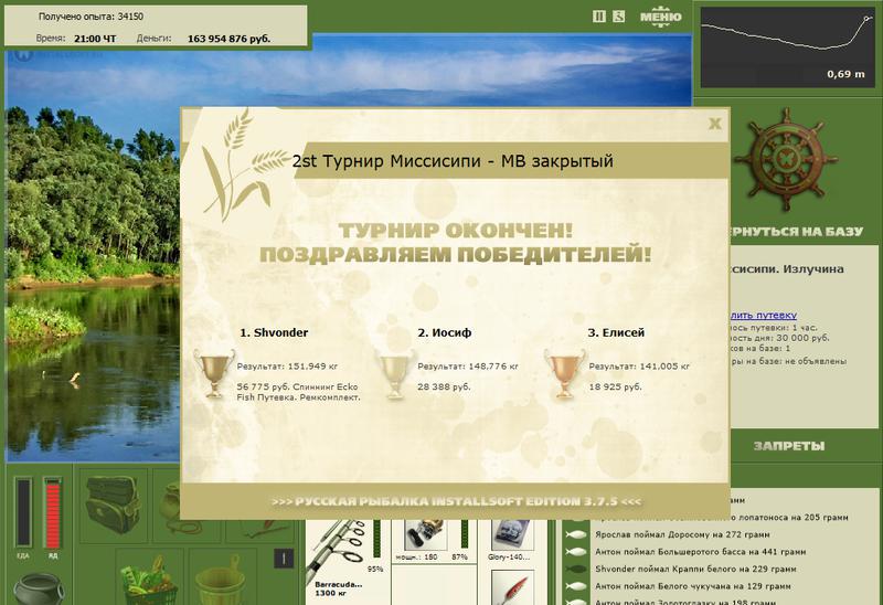 Излучина 