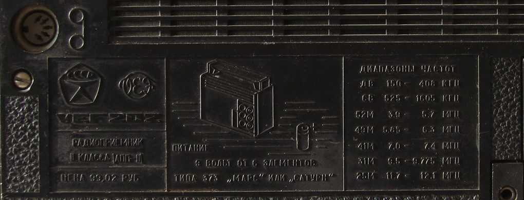  Выпускался ли VEF-202 до 1973 года? Есть ответ.