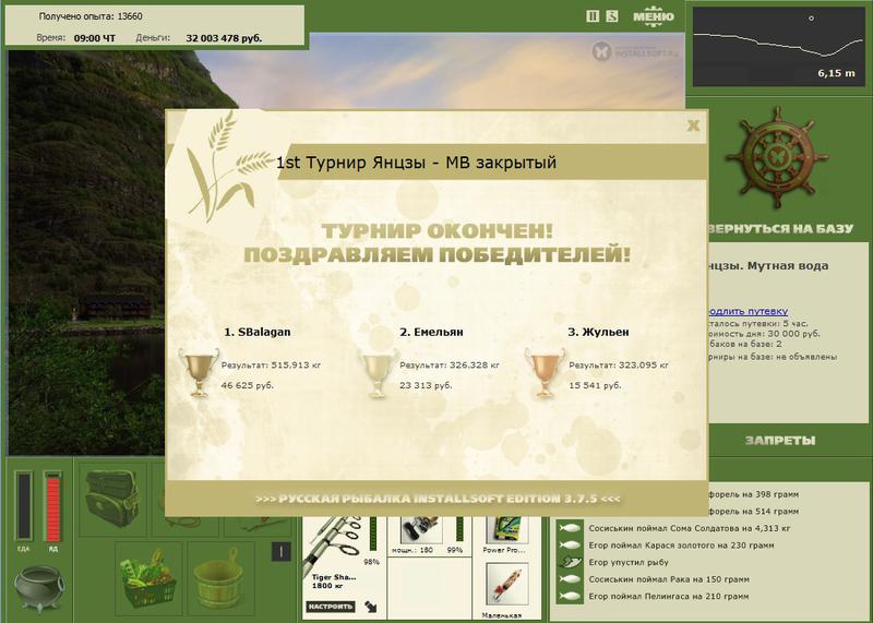 Мутная вода 