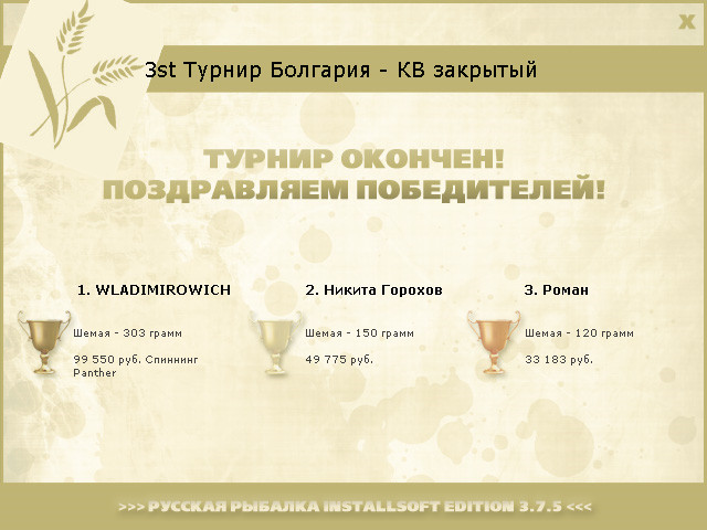 РУССКАЯ РЫБАЛКА Installsoft Edition 