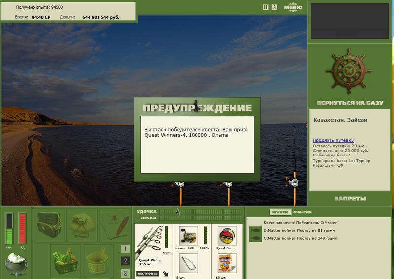 РУССКАЯ РЫБАЛКА Installsoft Edition 