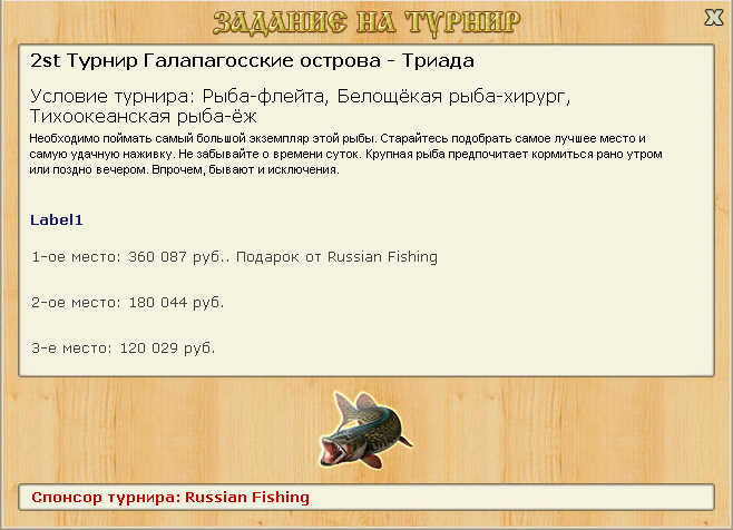 РУССКАЯ РЫБАЛКА Installsoft Edition 