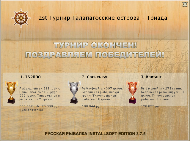 РУССКАЯ РЫБАЛКА Installsoft Edition 