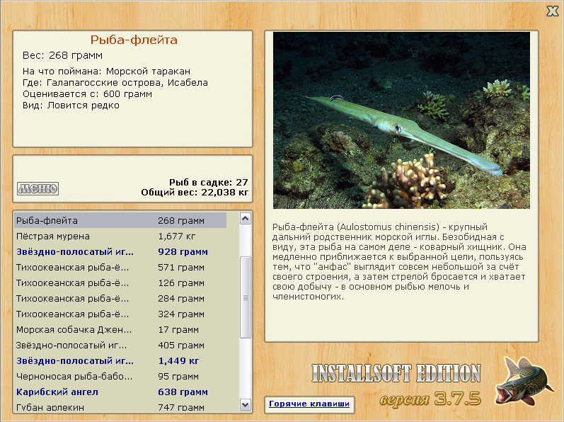 РУССКАЯ РЫБАЛКА Installsoft Edition 