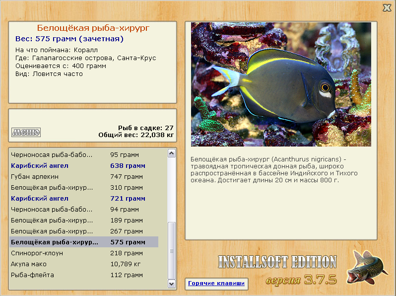 РУССКАЯ РЫБАЛКА Installsoft Edition 