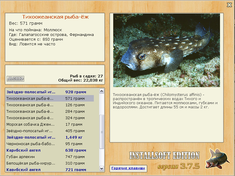 РУССКАЯ РЫБАЛКА Installsoft Edition 