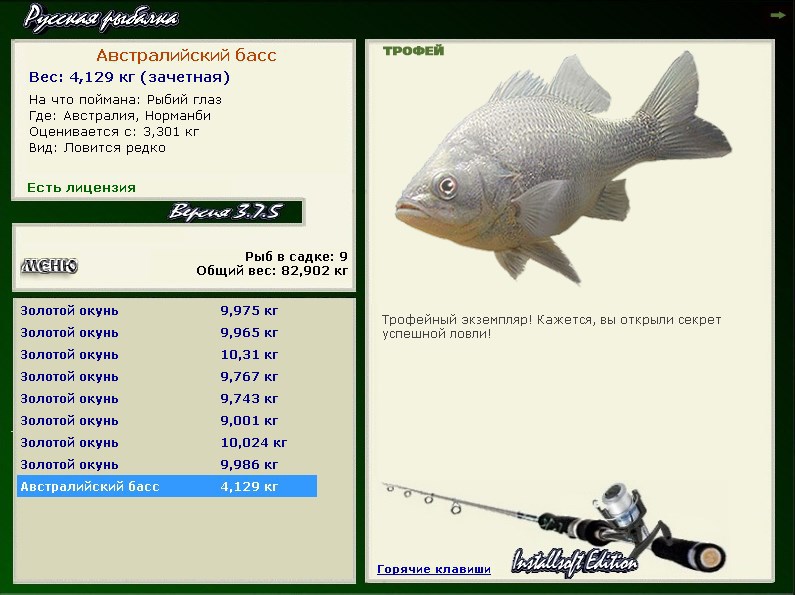РУССКАЯ РЫБАЛКА Installsoft Edition 