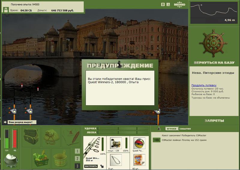 РУССКАЯ РЫБАЛКА Installsoft Edition 