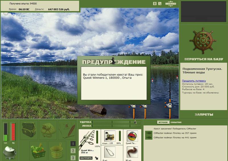 РУССКАЯ РЫБАЛКА Installsoft Edition 