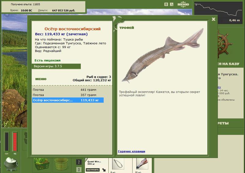 РУССКАЯ РЫБАЛКА Installsoft Edition 
