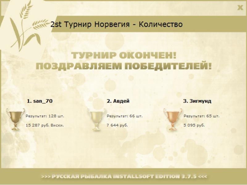 Бездна 