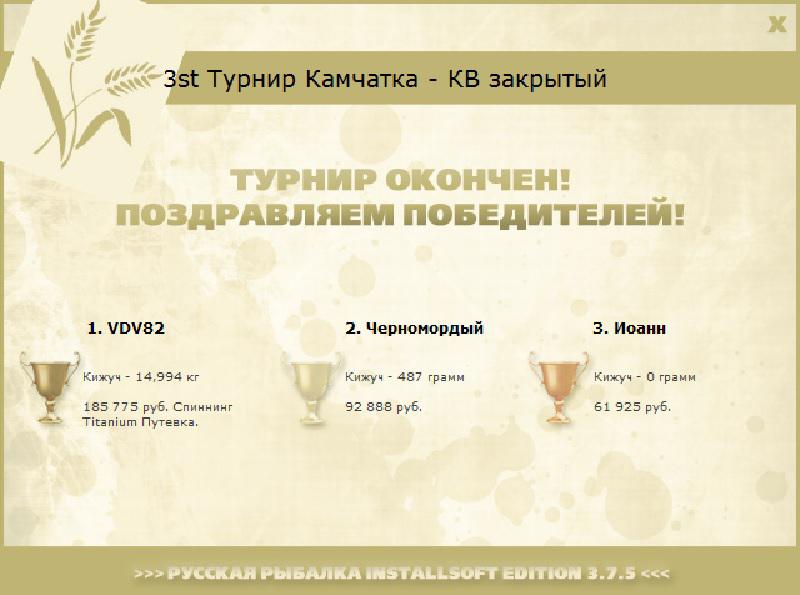 Камчатка 
