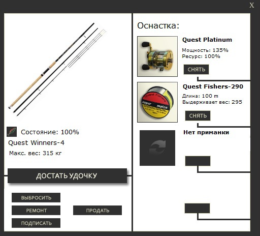 РУССКАЯ РЫБАЛКА Installsoft Edition 