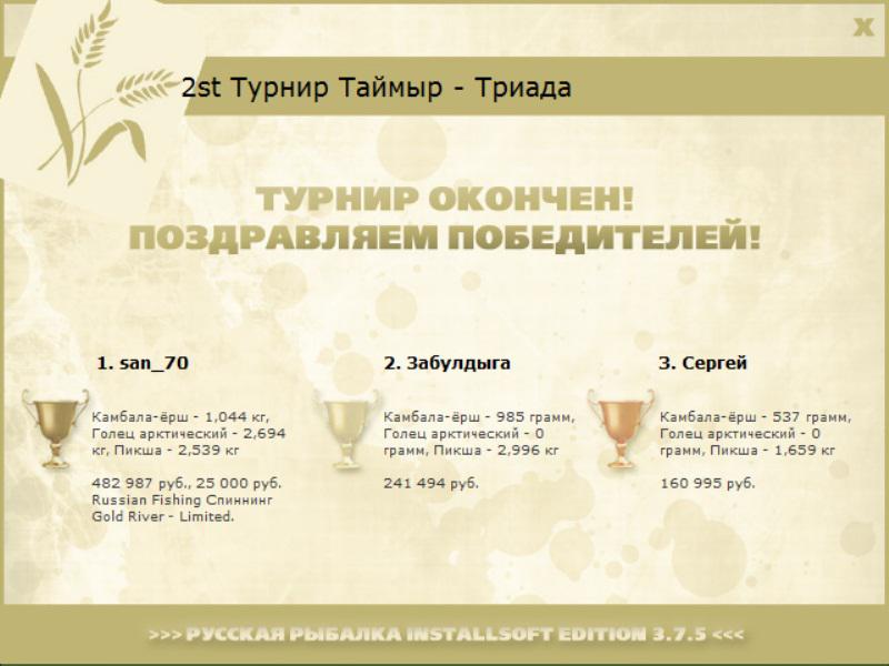 Таймыр 