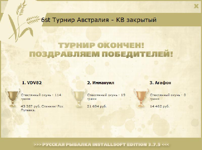 Снежная река 
