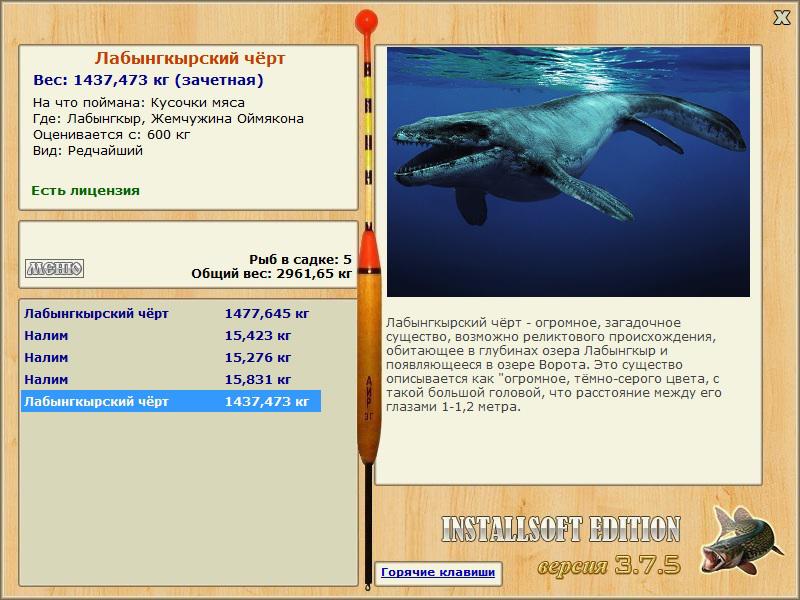Лабынгкырский чёрт 