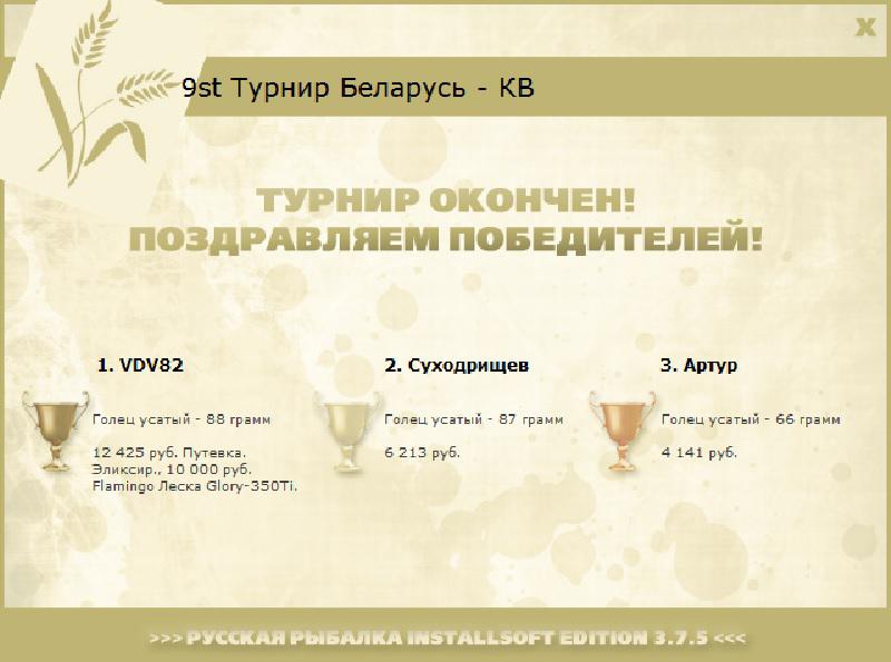 Березина 