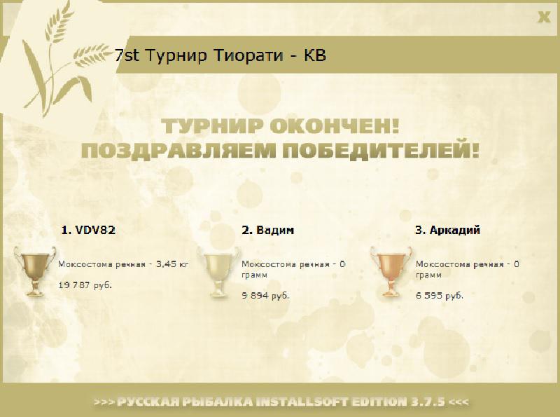 Кленовый залив 