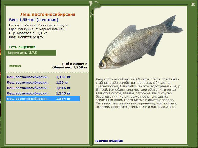 РУССКАЯ РЫБАЛКА Installsoft Edition 