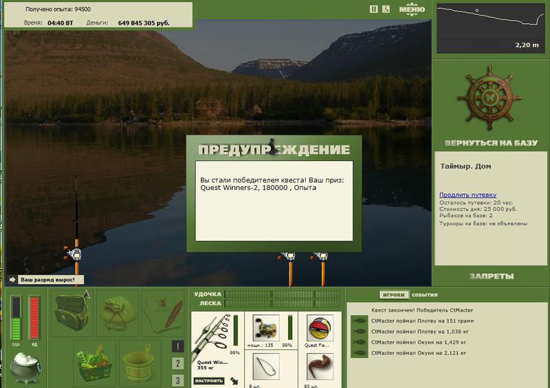 РУССКАЯ РЫБАЛКА Installsoft Edition 