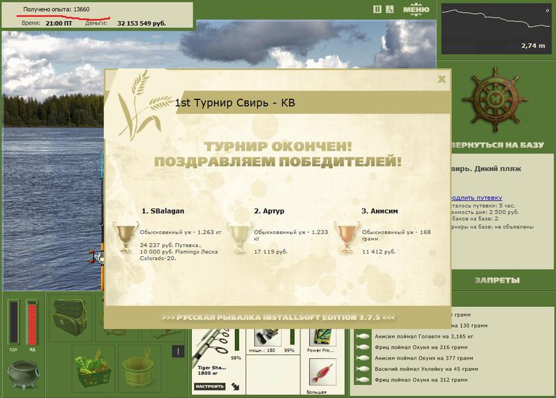 РУССКАЯ РЫБАЛКА Installsoft Edition 
