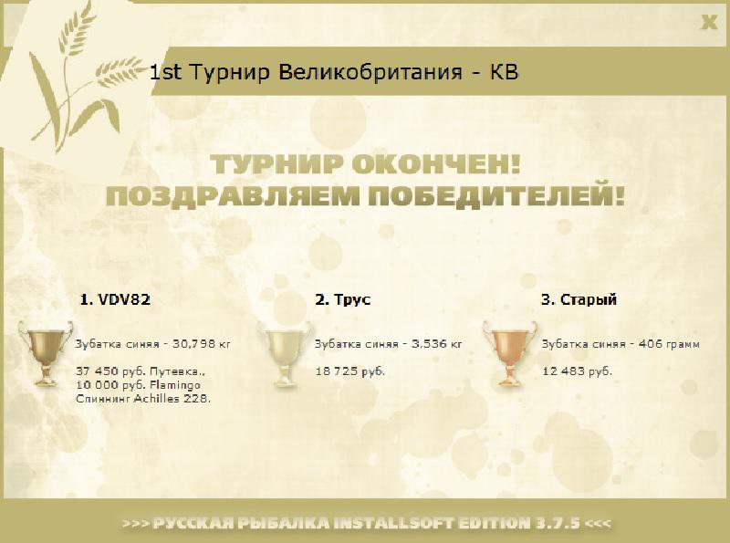 Две скалы 