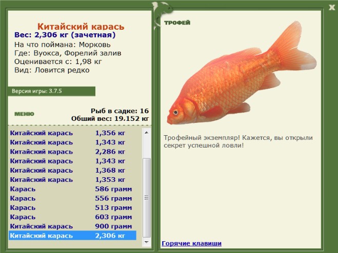 РУССКАЯ РЫБАЛКА Installsoft Edition 