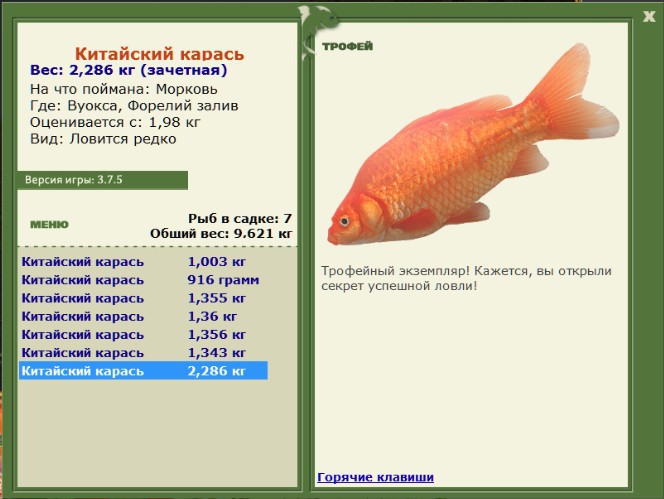 РУССКАЯ РЫБАЛКА Installsoft Edition 