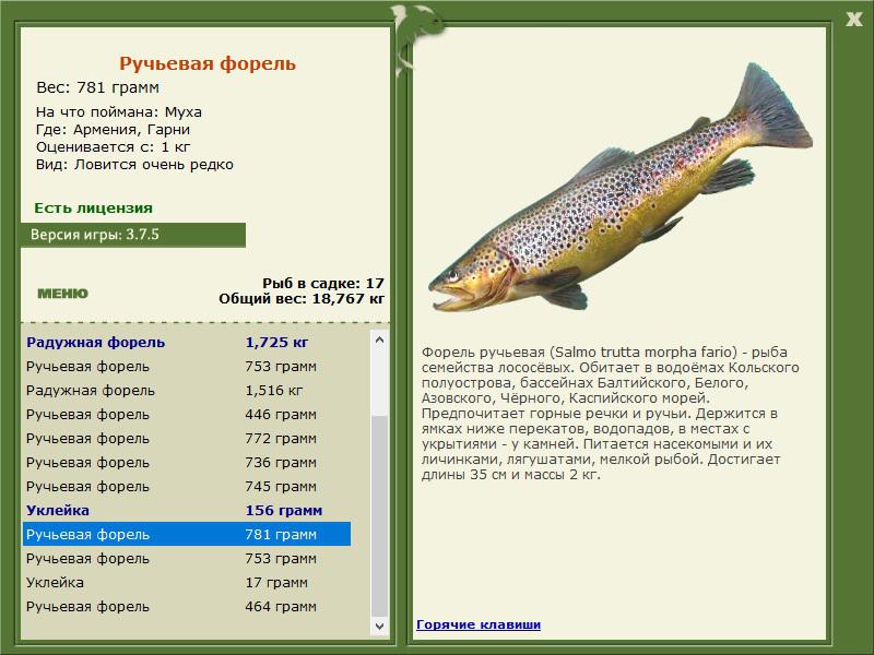 РУССКАЯ РЫБАЛКА Installsoft Edition 