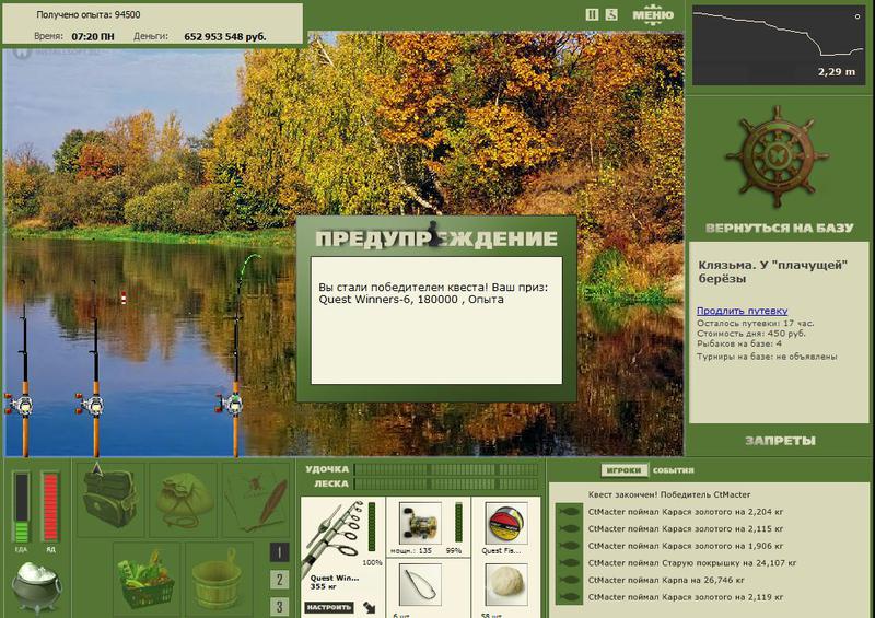 РУССКАЯ РЫБАЛКА Installsoft Edition 