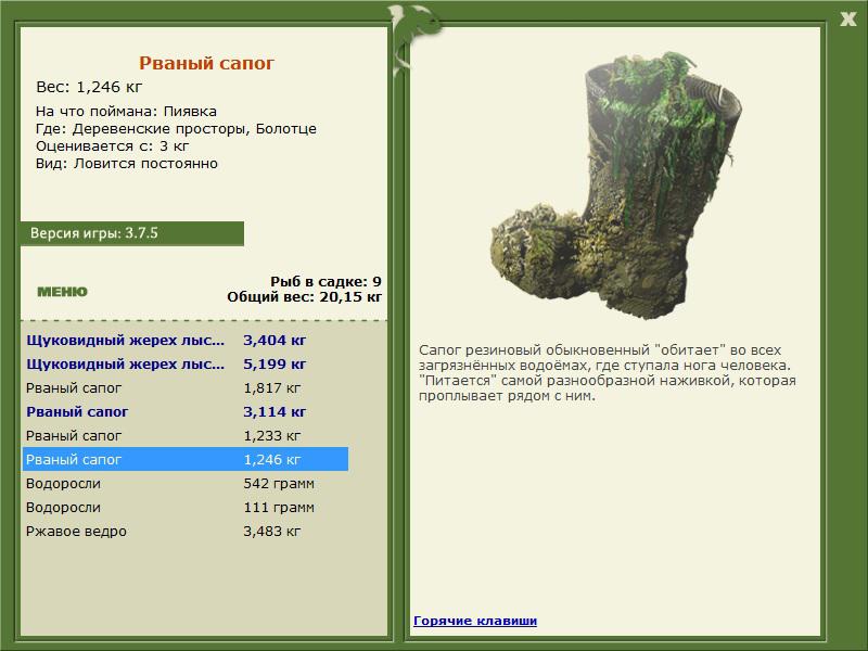 РУССКАЯ РЫБАЛКА Installsoft Edition 